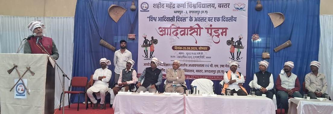 आदिवासी पंडुम 25 अगस्त 2025 को संबोधित करते माननीय विधायक श्री किरण सिंह देव जी 